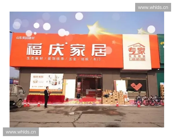 福庆家居引领家装新潮流 打造舒适品质生活空间助力家居行业发展 福庆家居引领家装新潮流 打造舒适品质生活空间助力家居行业发展