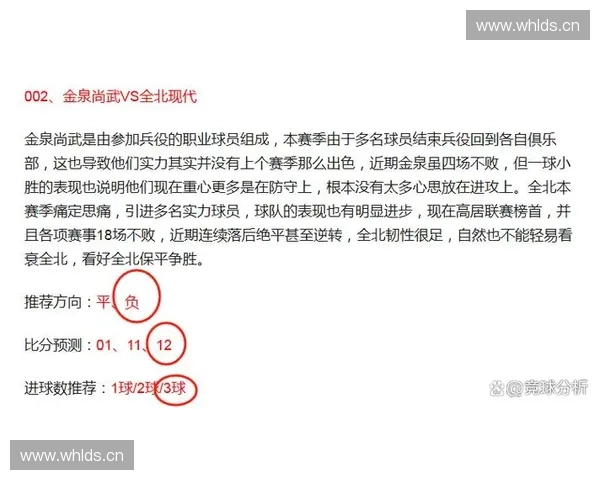 澳客网竞彩足球最新赛事分析与投注技巧深度解读 澳客网竞彩足球最新赛事分析与投注技巧深度解读