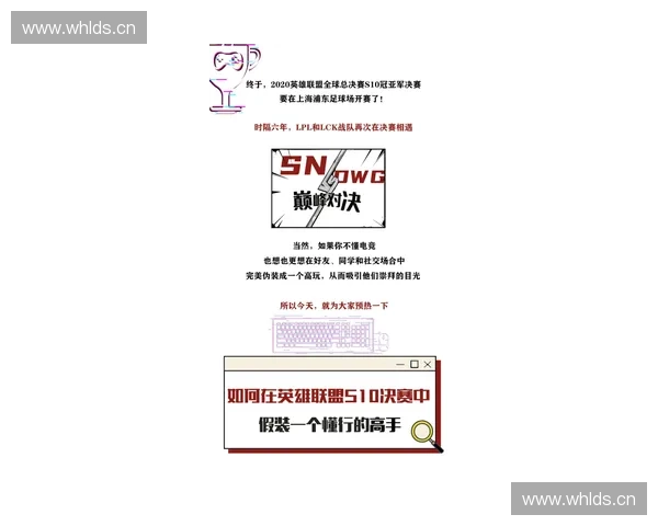 2025英雄联盟全球总决赛赛前全面预览揭示强队动态与夺冠悬念 2025英雄联盟全球总决赛赛前全面预览揭示强队动态与夺冠悬念